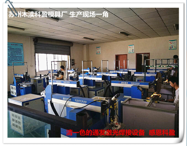 环球(中国)官方网站-登录入口激光设备在客户工厂