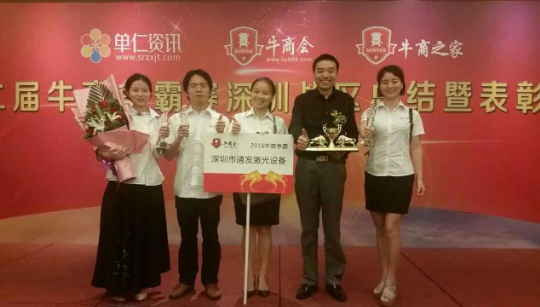 环球(中国)官方网站-登录入口激光网络营销小团队获奖后合影