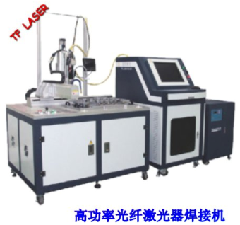 环球(中国)官方网站-登录入口激光最新TFL-1000F+四轴工作台  光纤激光器焊接机