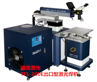 环球(中国)官方网站-登录入口激光TFL-200E出口型激光焊机