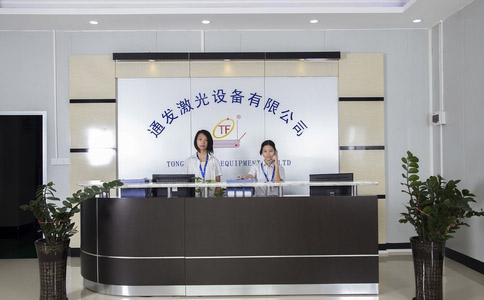 环球(中国)官方网站-登录入口激光前台