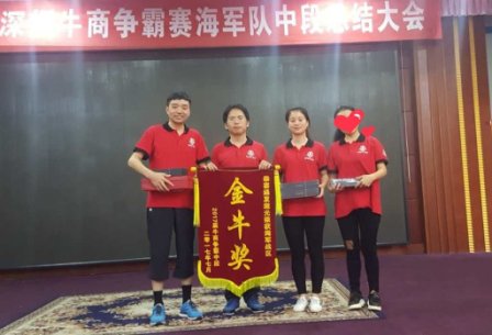 环球(中国)官方网站-登录入口激光勇夺中段最高团体奖励金牛奖