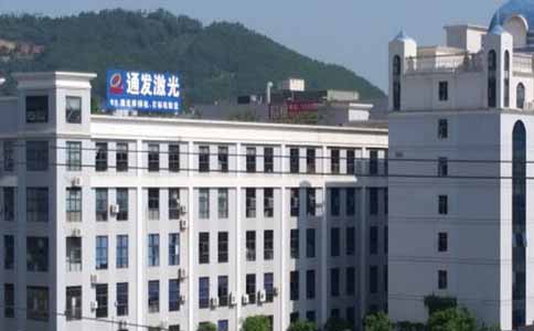 环球(中国)官方网站-登录入口激光办公楼