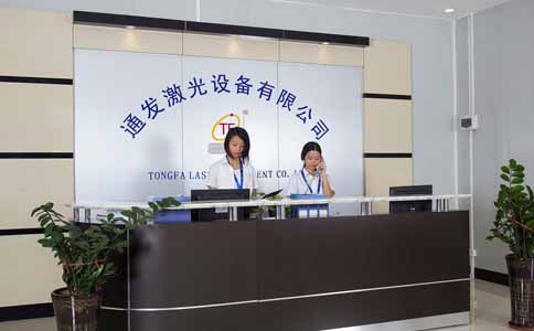 环球(中国)官方网站-登录入口激光前台