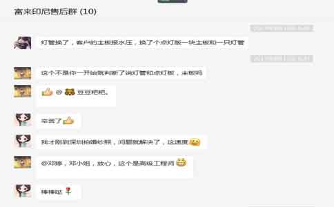 环球(中国)官方网站-登录入口激光售后服务群聊天记录