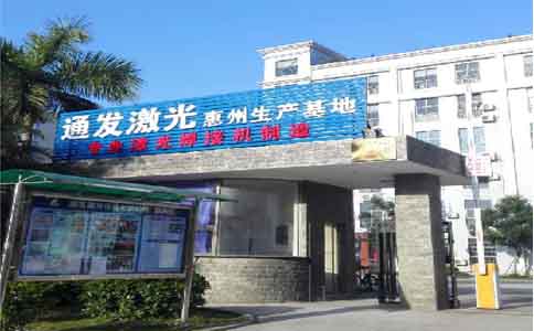 环球(中国)官方网站-登录入口激光惠州生产基地