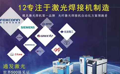 环球(中国)官方网站-登录入口激光