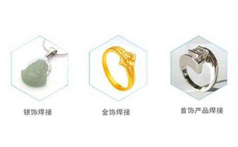 首饰激光点焊效果