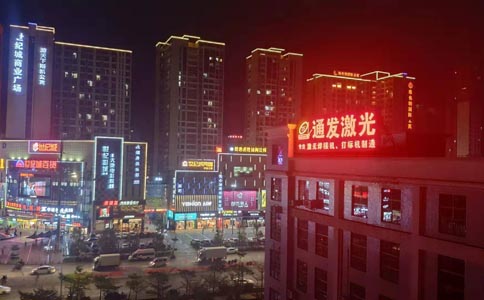 环球(中国)官方网站-登录入口激光