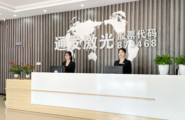 环球(中国)官方网站-登录入口激光前台